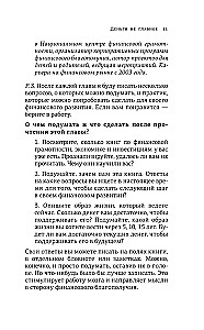 Деньги не главное. О чем стоит подумать на пути к финансовому благополучию