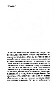 Испытание детством. На пути к себе