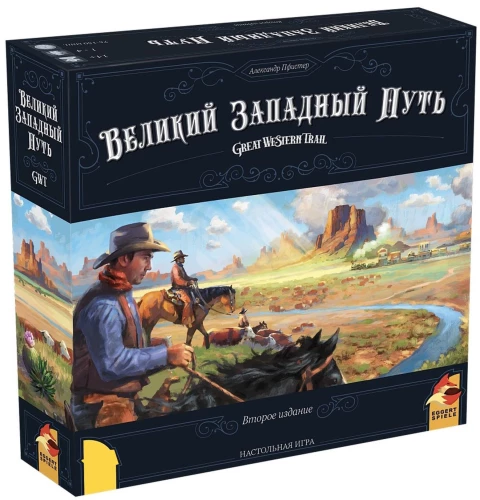 Настольная игра "Великий Западный Путь" (Второе издание)