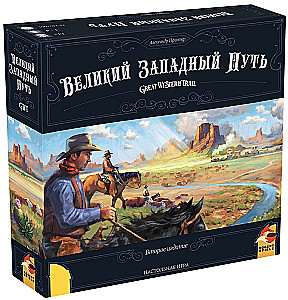 Настольная игра "Великий Западный Путь" (Второе издание)