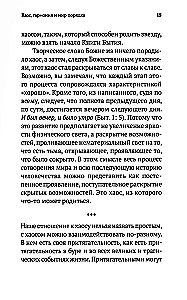 Хаос. Закон. Свобода. Беседы о смыслах