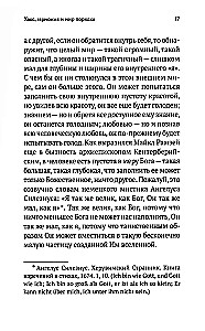 Хаос. Закон. Свобода. Беседы о смыслах