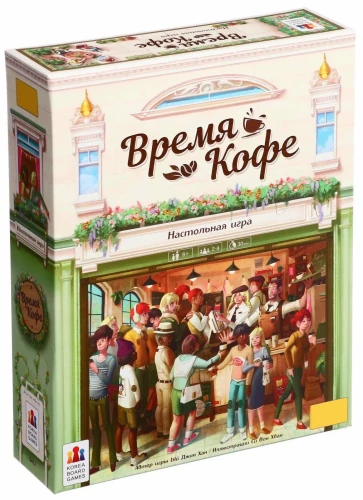 Настольная игра - Время кофе