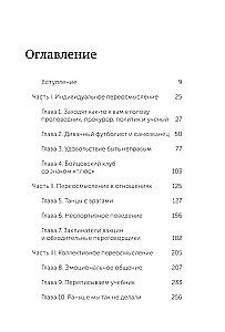 Подумайте еще раз. Сила знания о незнании