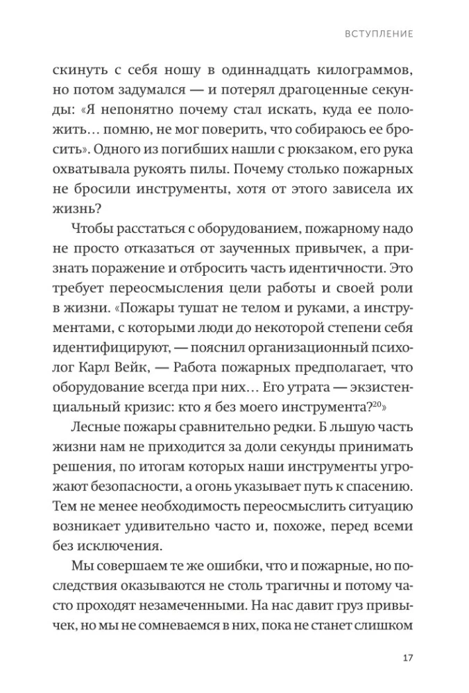 Подумайте еще раз. Сила знания о незнании