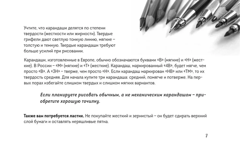 Скетчбук по городскому скетчингу. Простые пошаговые уроки по архитектурным зарисовкам