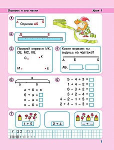 Математика. 1 класс. Учебное пособие - тетрадь (Часть 2)