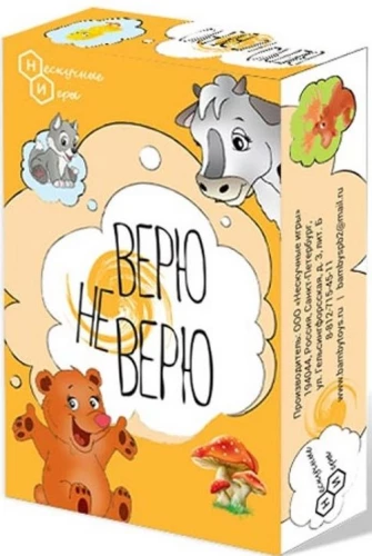 Игра карточная Верю - не верю