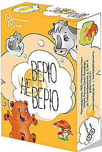 Игра карточная Верю - не верю