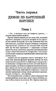 Граф Аверин. Колдун Российской империи