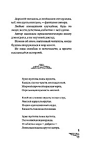 Проклятие принцессы Алтая. Миссия Дилетант