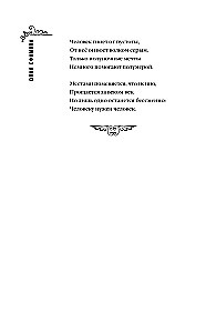 Проклятие принцессы Алтая. Миссия Дилетант