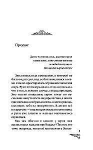 Проклятие принцессы Алтая. Миссия Дилетант