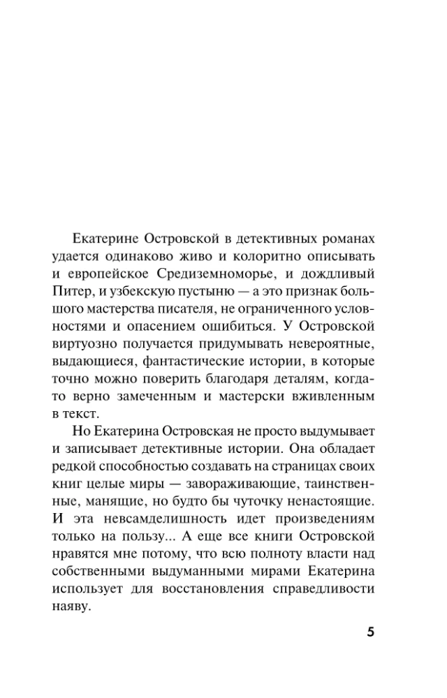 Покопайтесь в моей памяти