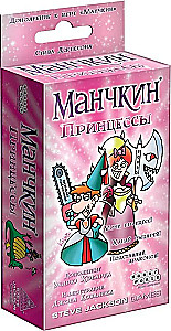 Настольная игра. Манчкин: Принцессы