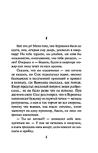 Пиковая дама и благородный король