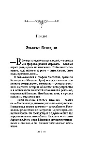 Город падающих ангелов