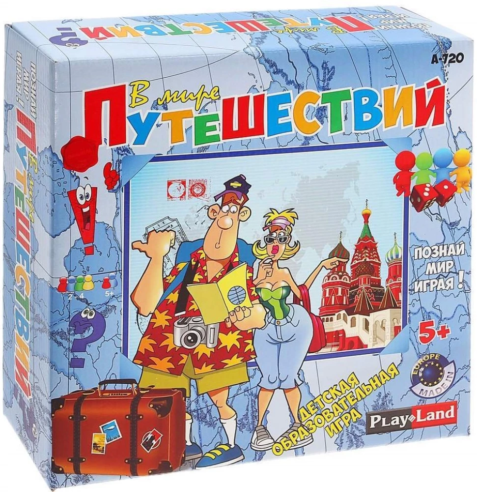 Настольная игра "В мире путешествий"