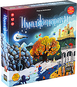 Настольная игра - Имаджинариум