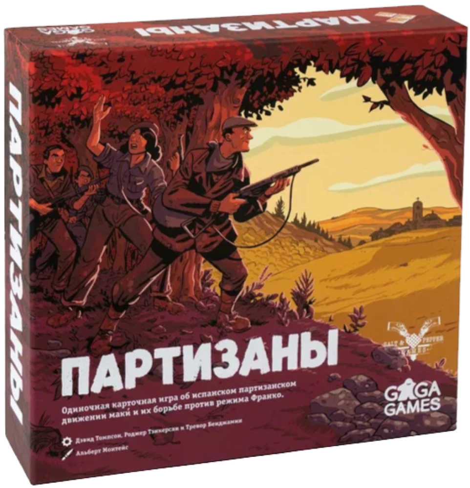 Настольная игра - Партизаны