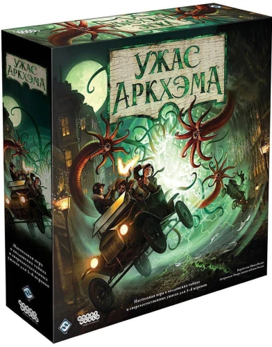 Arkham-Horror. Dritte Edition