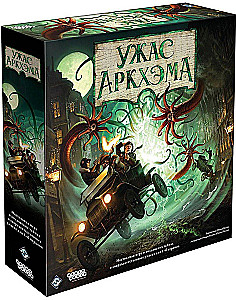 Arkham-Horror. Dritte Edition