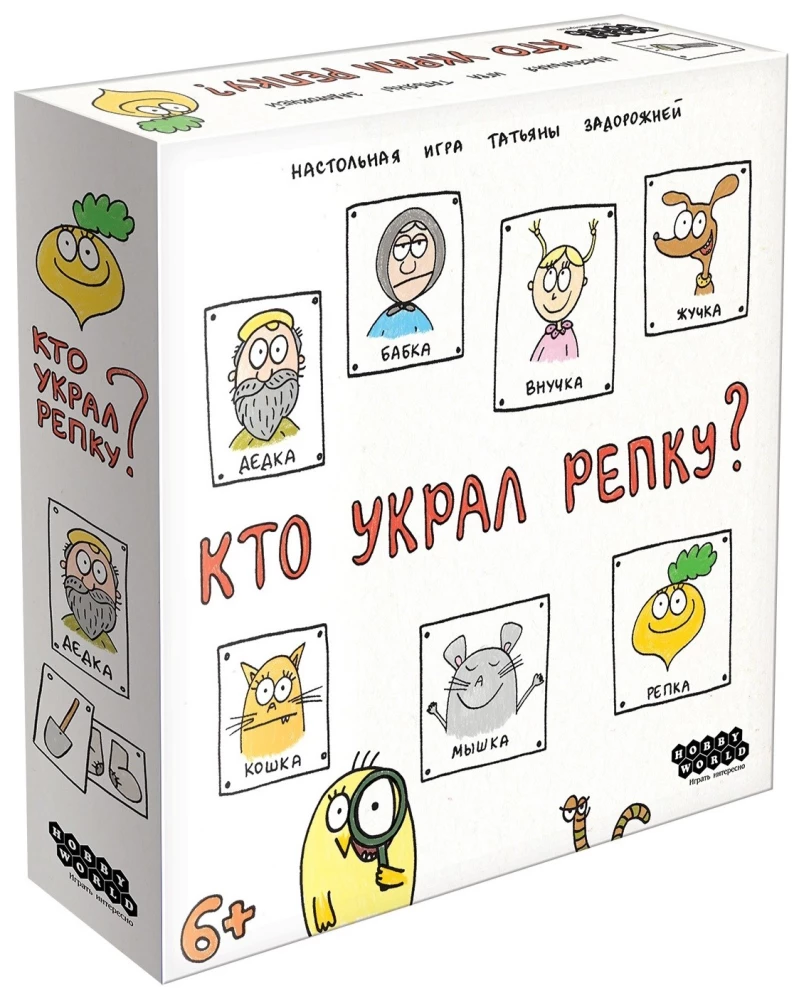 Настольная игра - Кто украл репку?