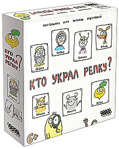 Настольная игра - Кто украл репку?