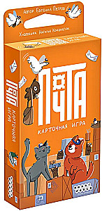 Карточная игра - Почта