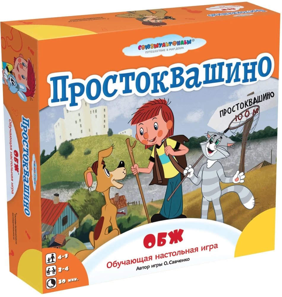 Настольная игра - Простоквашино.ОБЖ