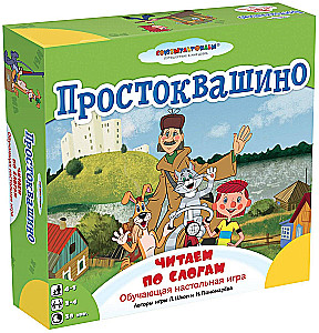 Настольная игра - Простоквашино. Чтение по слогам