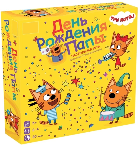 Настольная игра - Три кота. День Рождения Папы