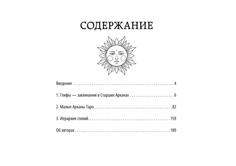 Таро Акаши. Карты-порталы. Подключайся к энергии арканов и меняй мир вокруг себя