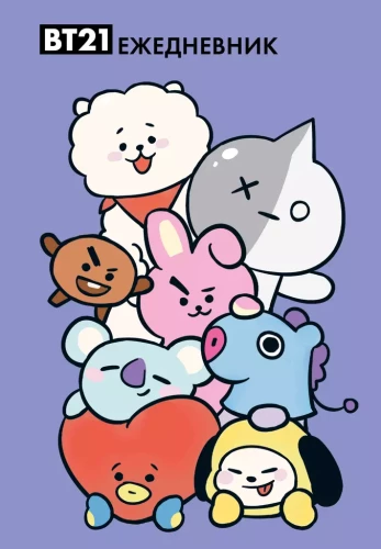 Ежедневник недатированный - Милые BT21