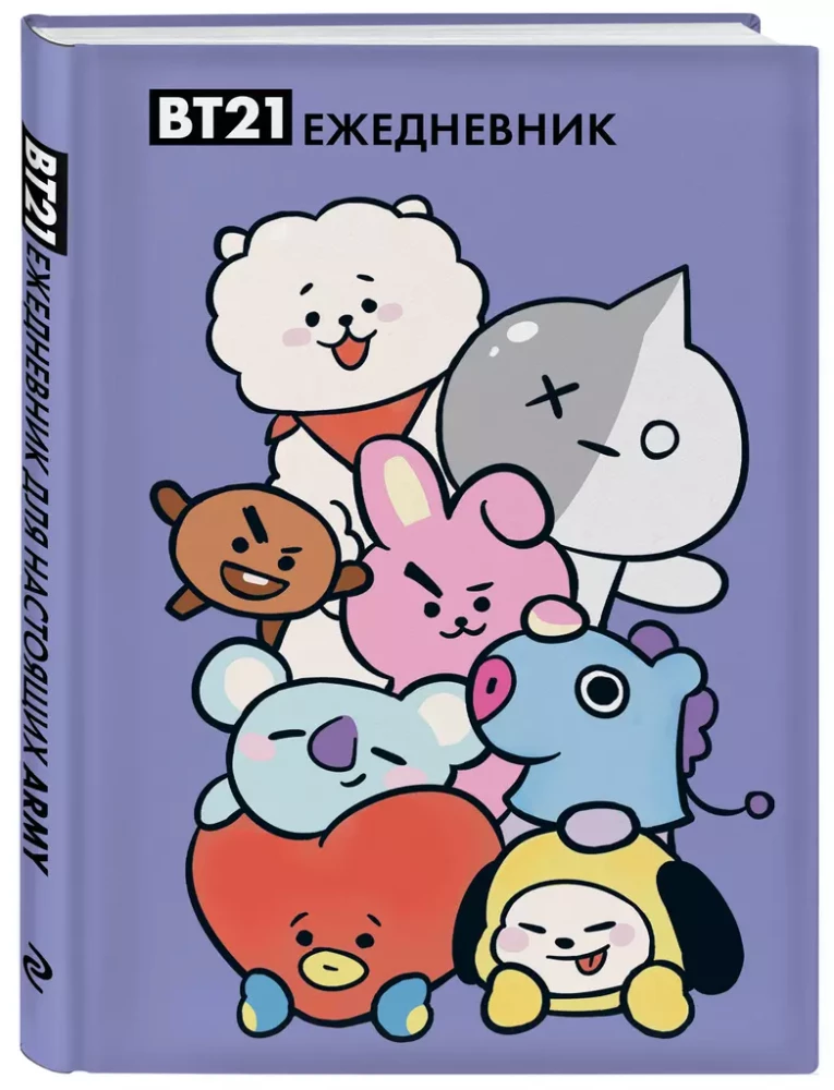 Ежедневник недатированный - Милые BT21