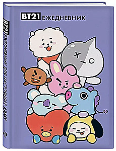 Ежедневник недатированный - Милые BT21