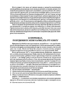 Растим вместе от зачатия до года одняшек и двойняшек