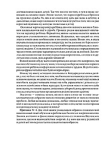 Растим вместе от зачатия до года одняшек и двойняшек