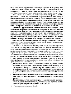 Растим вместе от зачатия до года одняшек и двойняшек