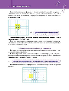 Математика? Легко! Задачи и головоломки разных уровней сложности