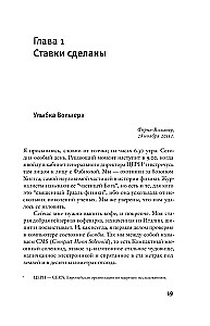 Тончайшее несовершенство, что порождает все