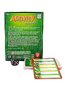 Настольная игра - Activity. Вперед