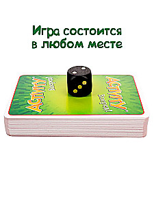 Настольная игра - Activity. Вперед