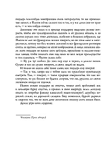 Левша. Сказ о тульском косом левше и о стальной блохе