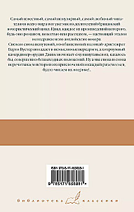 На выручку юному Гасси. Этот неподражаемый Дживс. Вперед, Дживс! Посоветуйтесь с Дживсом