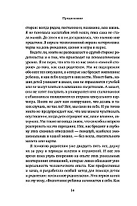 От контроля к доверию. Пошаговое руководство по осознанному родительству