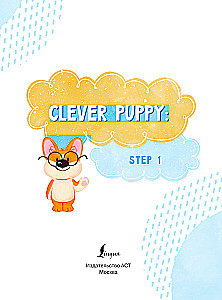 Clever Puppy: Step 1