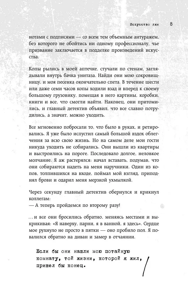 Это точно не подделка? Откровенный рассказ самого известного арт-мошенника