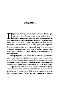 Магия слов. Используйте силу лингвистического интеллекта, чтобы управлять реальностью