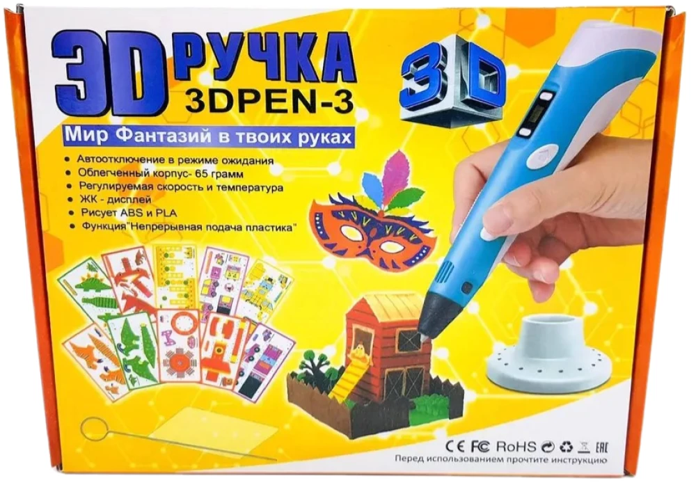 3D Ручка PEN-3 с Трафаретом с LCD Дисплеем